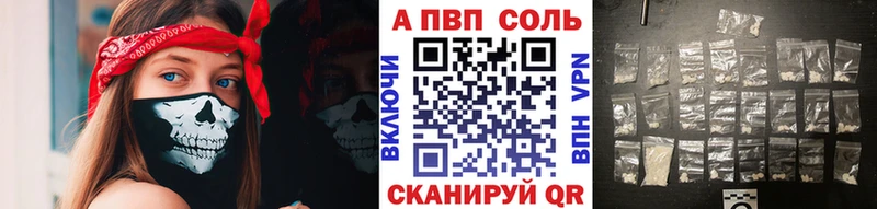 Alpha-PVP кристаллы Купить закладки Гдов