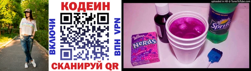 Купить  Гдов  Кодеин Purple Drank 