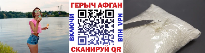 Героин VHQ  Купить  Гдов 