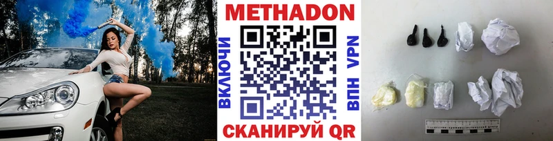 Купить закладки  Гдов  Метадон белоснежный 